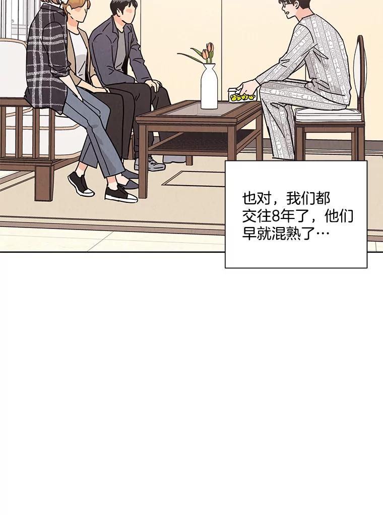 《救命冤家》65.整理思绪 第62页