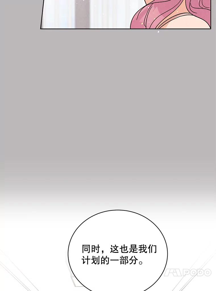 《救命冤家》65.整理思绪 第90页