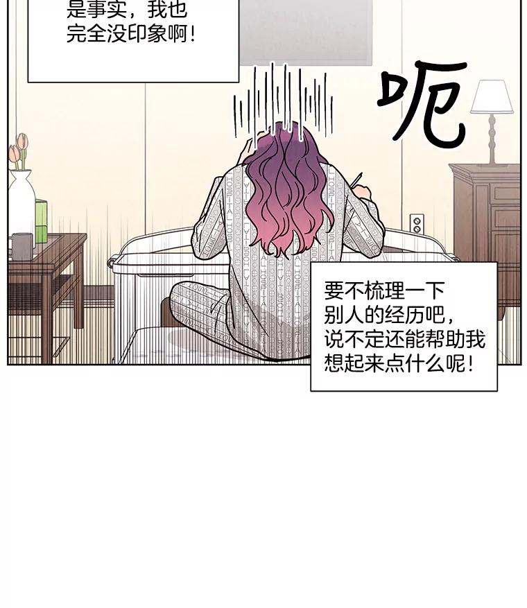 《救命冤家》65.整理思绪 第14页