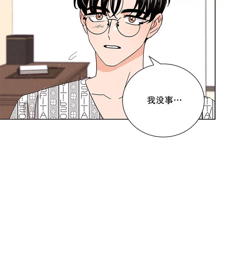 《救命冤家》65.整理思绪 第58页