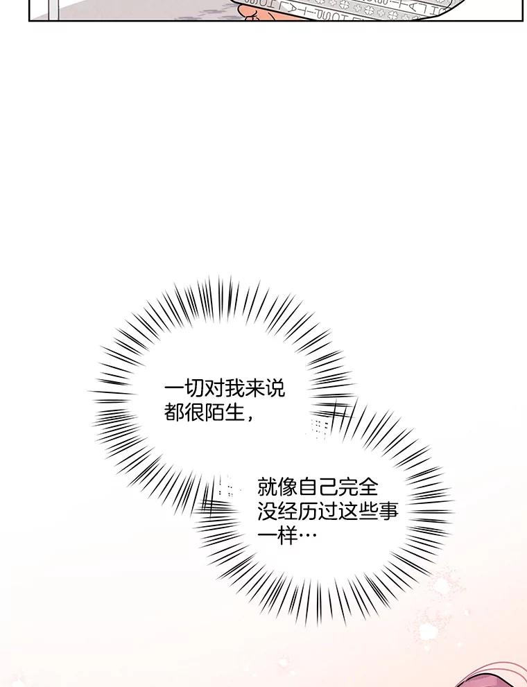 《救命冤家》65.整理思绪 第38页