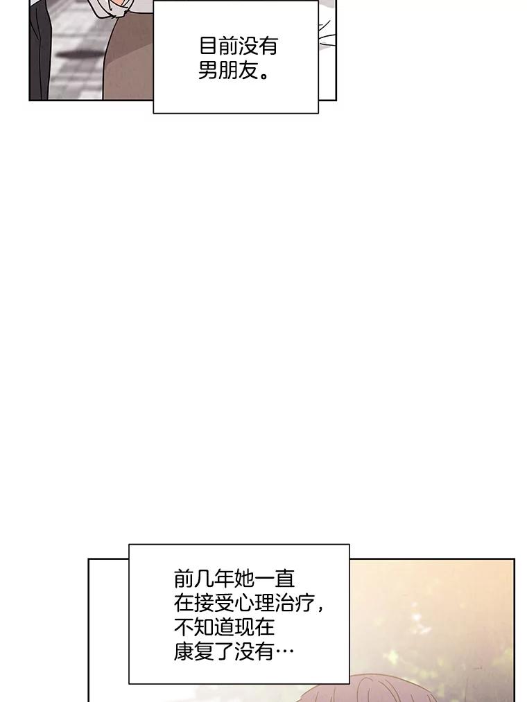 《救命冤家》65.整理思绪 第18页