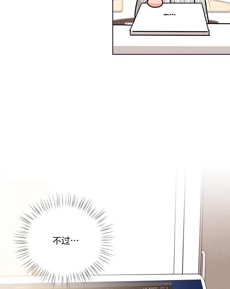 《救命冤家》65.整理思绪 第75页