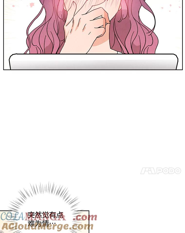 《救命冤家》65.整理思绪 第73页