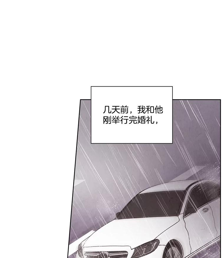 《救命冤家》65.整理思绪 第10页