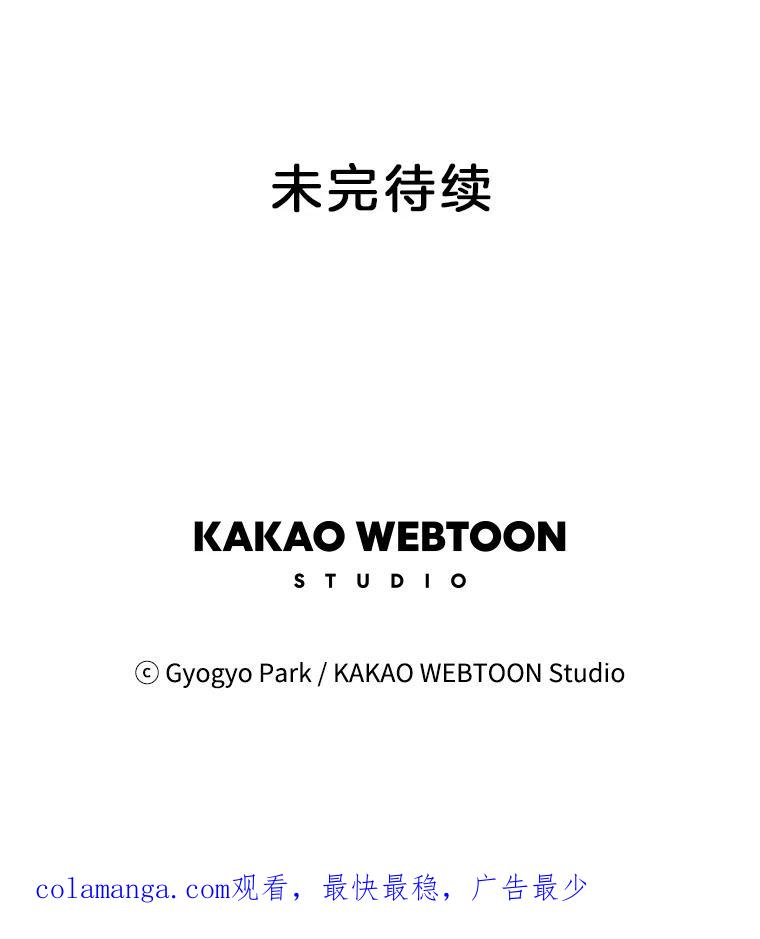 《救命冤家》65.整理思绪 第100页