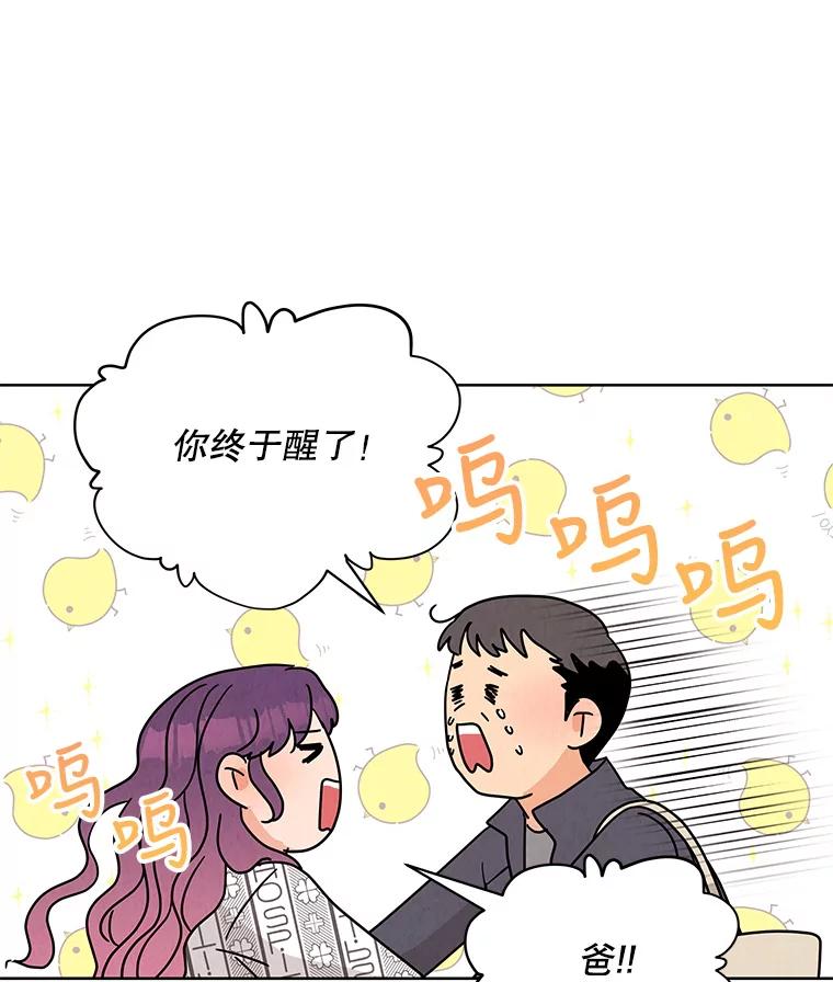 《救命冤家》65.整理思绪 第44页
