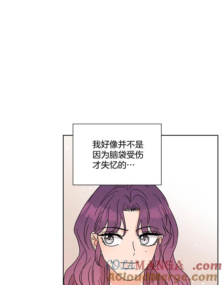 《救命冤家》65.整理思绪 第49页