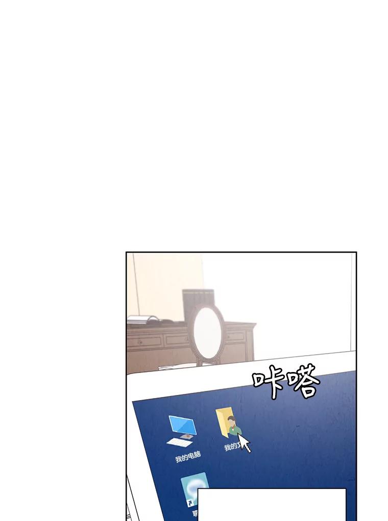 《救命冤家》65.整理思绪 第64页