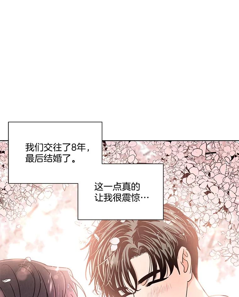 《救命冤家》65.整理思绪 第27页
