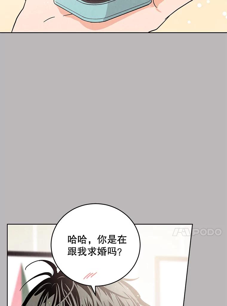 《救命冤家》65.整理思绪 第87页