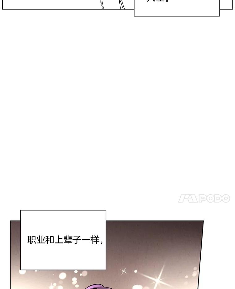《救命冤家》65.整理思绪 第8页