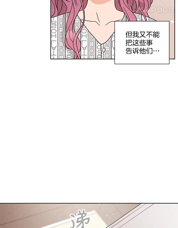 《救命冤家》65.整理思绪 第50页