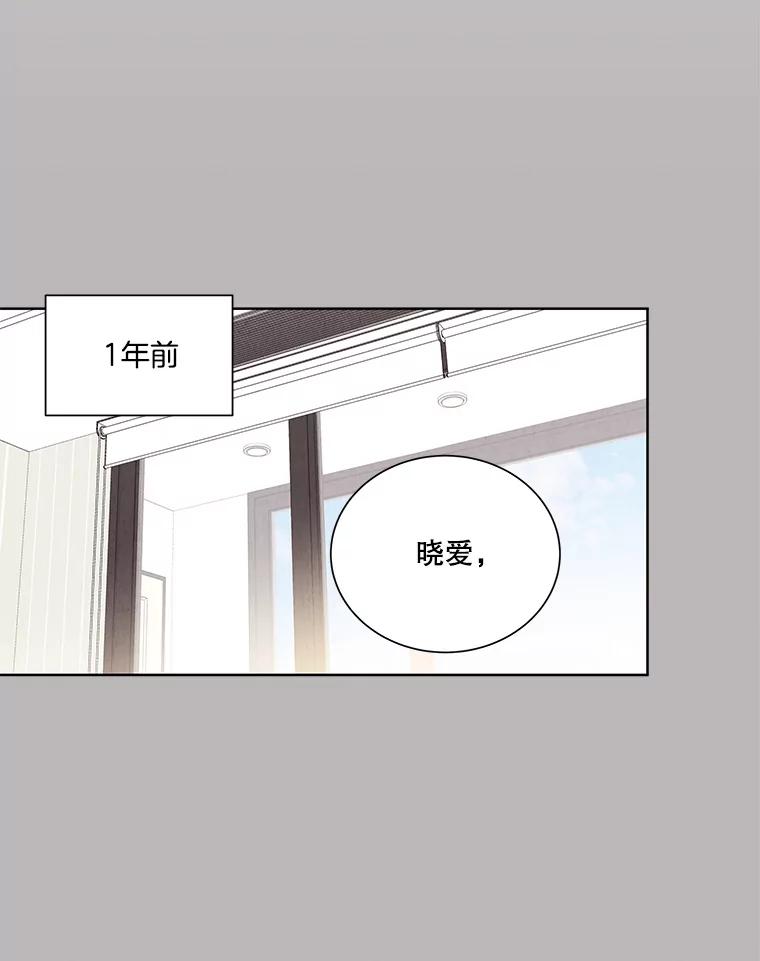 《救命冤家》65.整理思绪 第78页