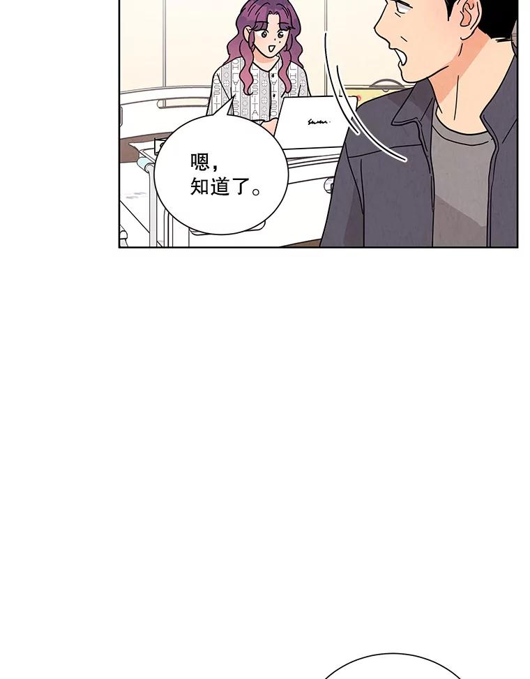 《救命冤家》65.整理思绪 第54页