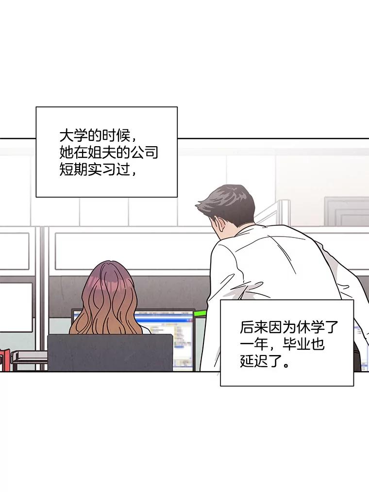 《救命冤家》65.整理思绪 第16页