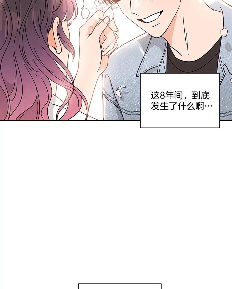 《救命冤家》65.整理思绪 第28页