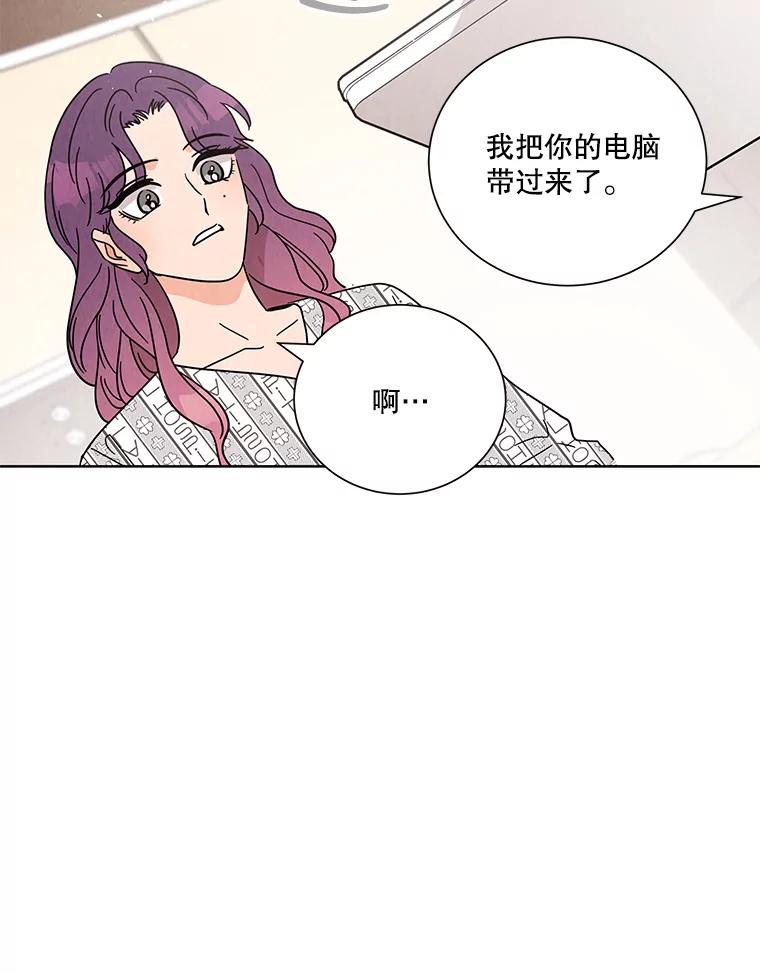 《救命冤家》65.整理思绪 第51页
