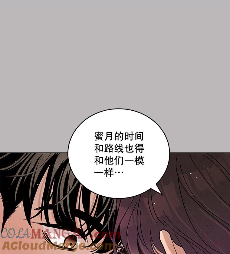 《救命冤家》65.整理思绪 第97页