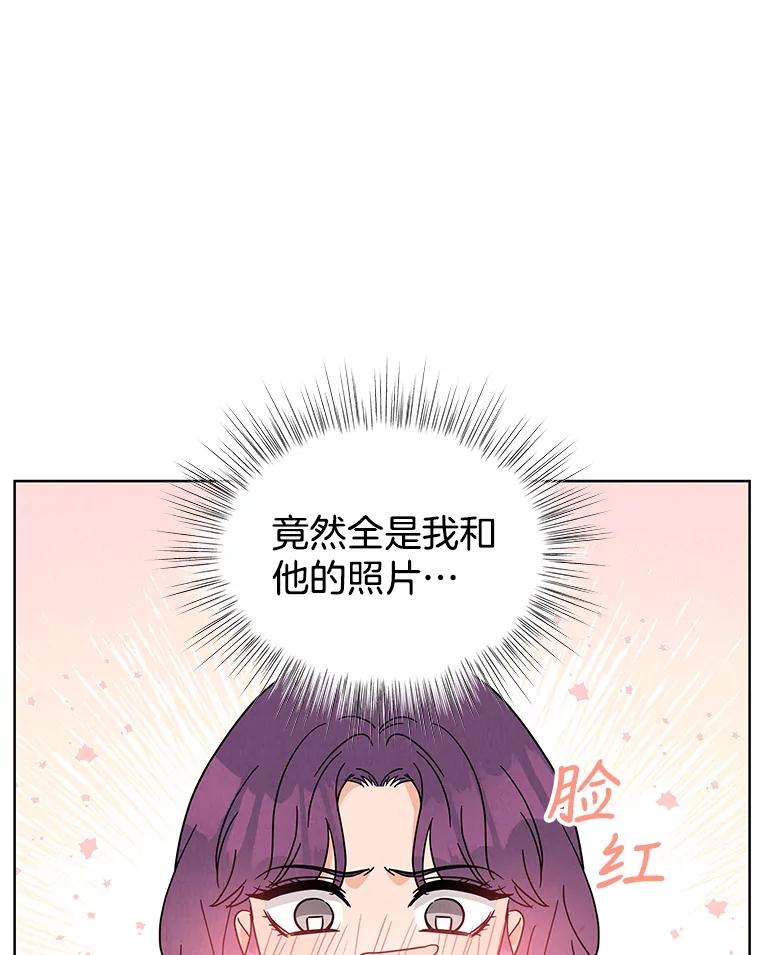 《救命冤家》65.整理思绪 第72页