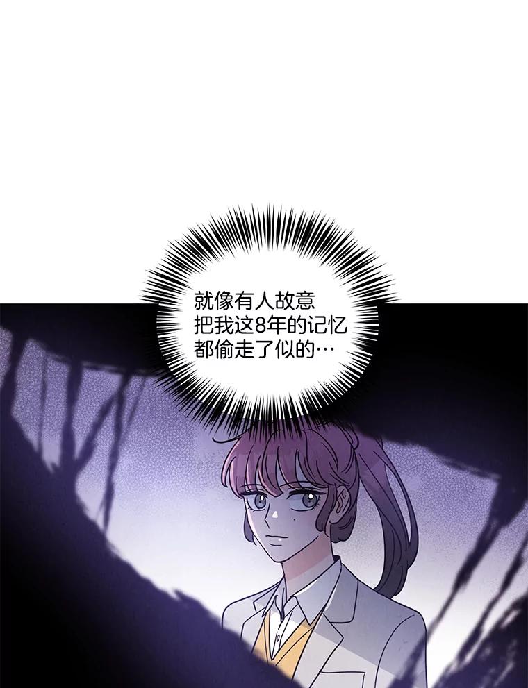 《救命冤家》65.整理思绪 第40页
