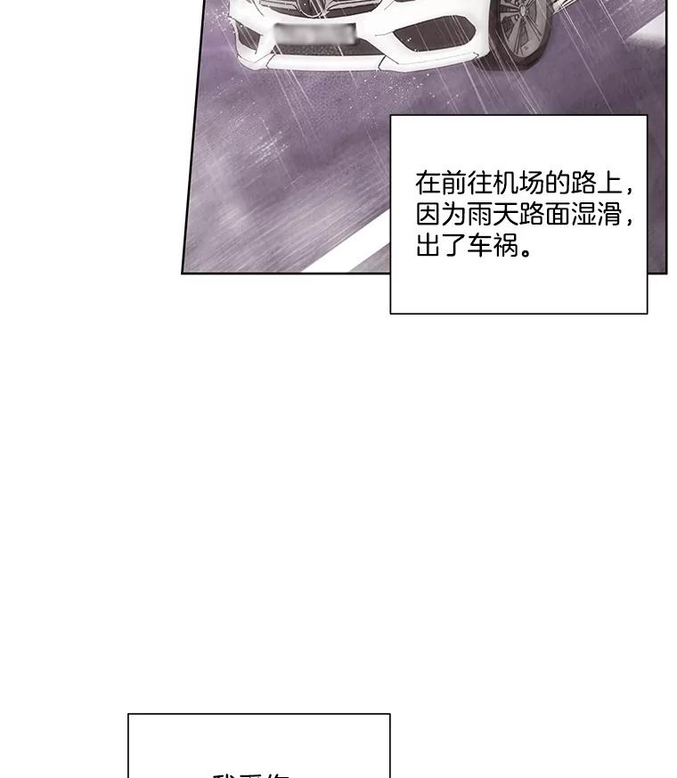 《救命冤家》65.整理思绪 第11页