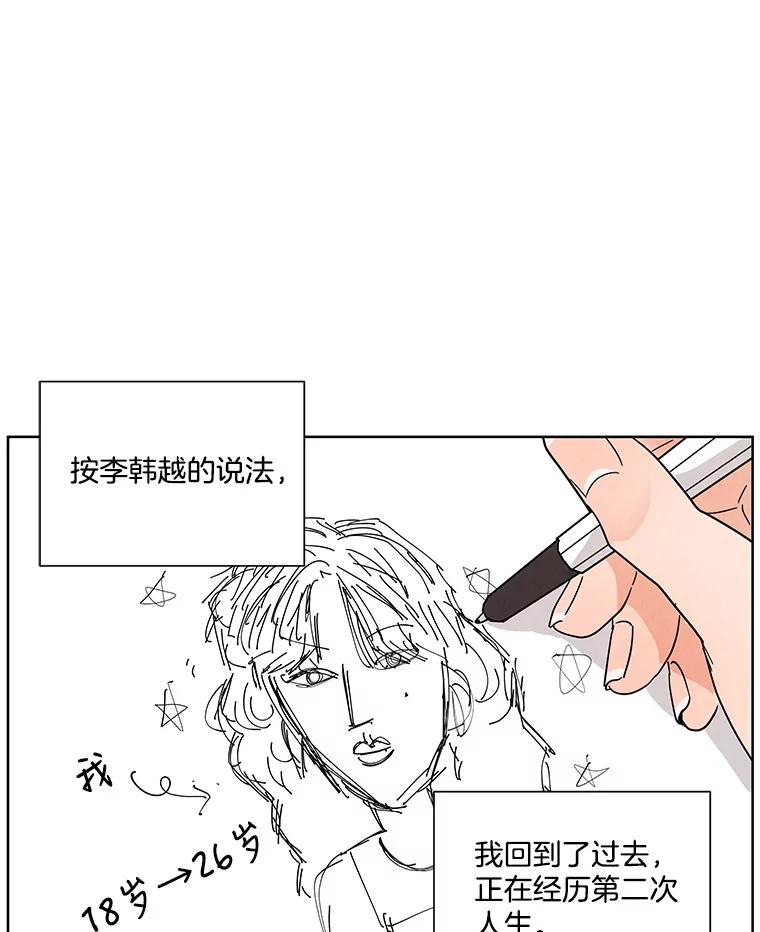《救命冤家》65.整理思绪 第7页