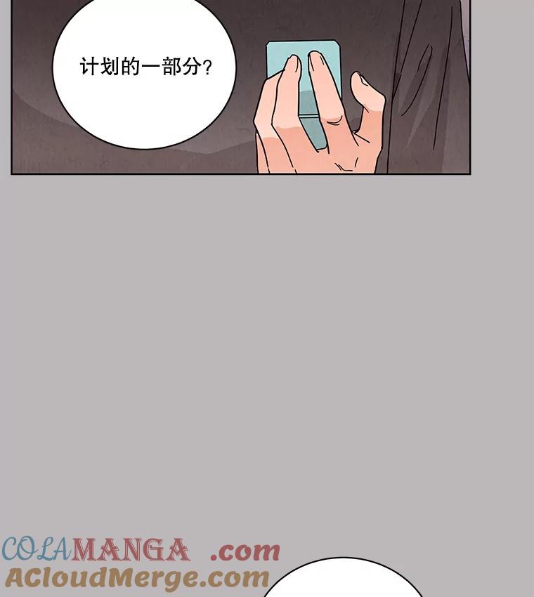 《救命冤家》65.整理思绪 第93页