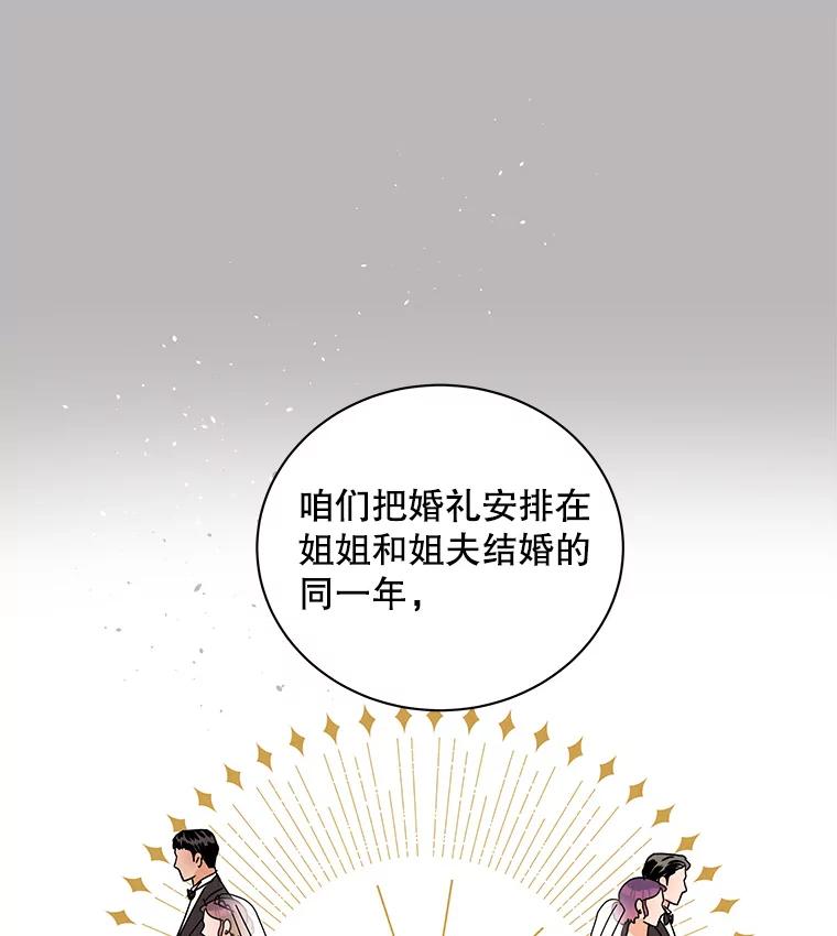 《救命冤家》65.整理思绪 第95页