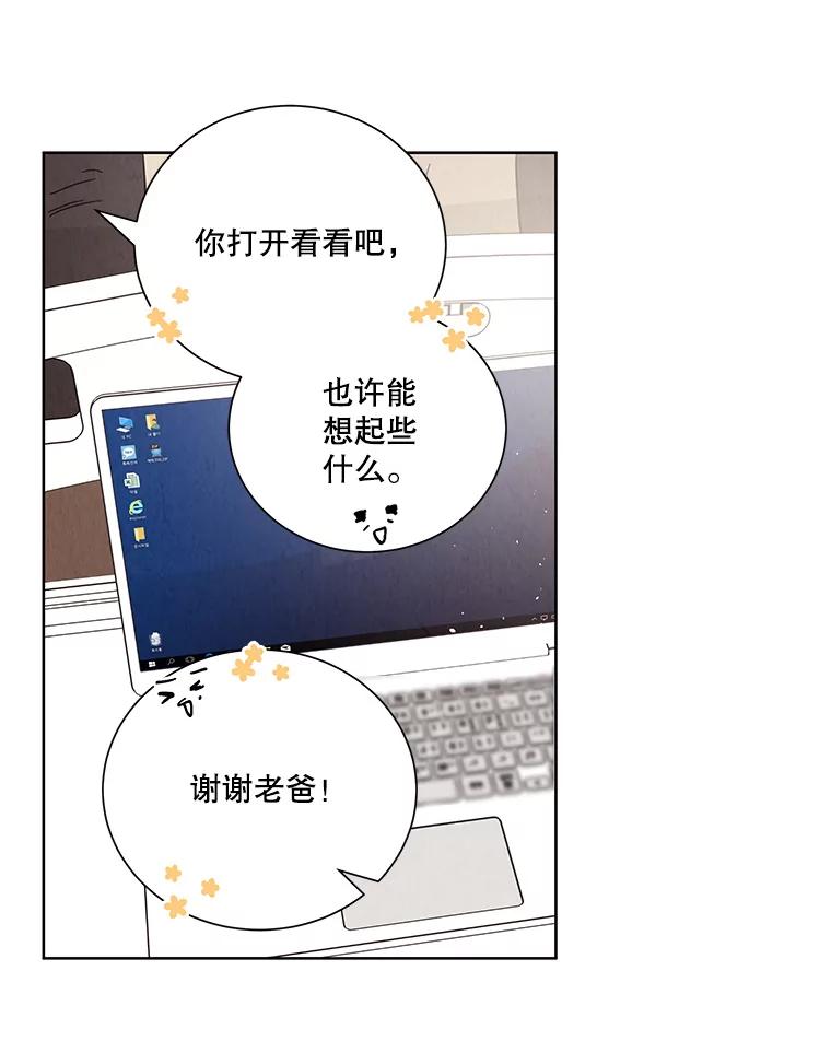 《救命冤家》65.整理思绪 第52页