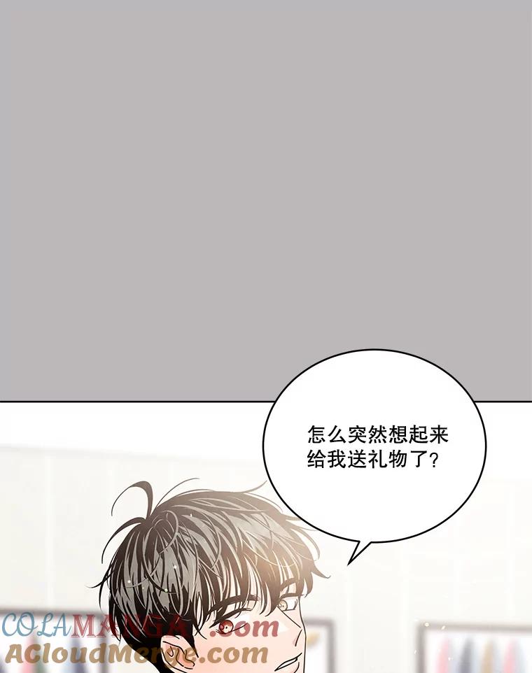 《救命冤家》65.整理思绪 第81页