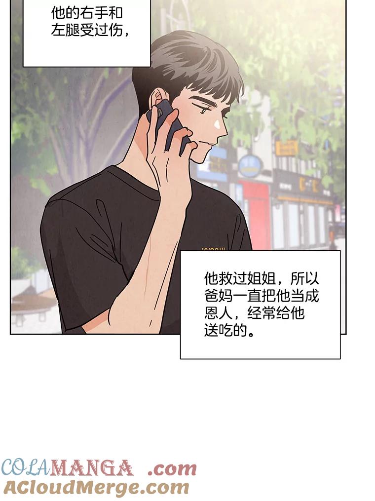 《救命冤家》65.整理思绪 第21页