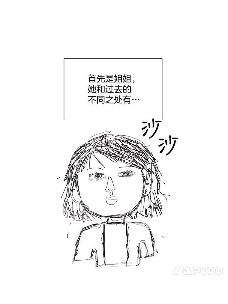 《救命冤家》65.整理思绪 第15页