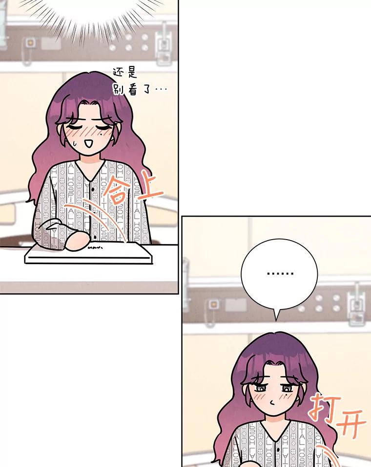 《救命冤家》65.整理思绪 第74页
