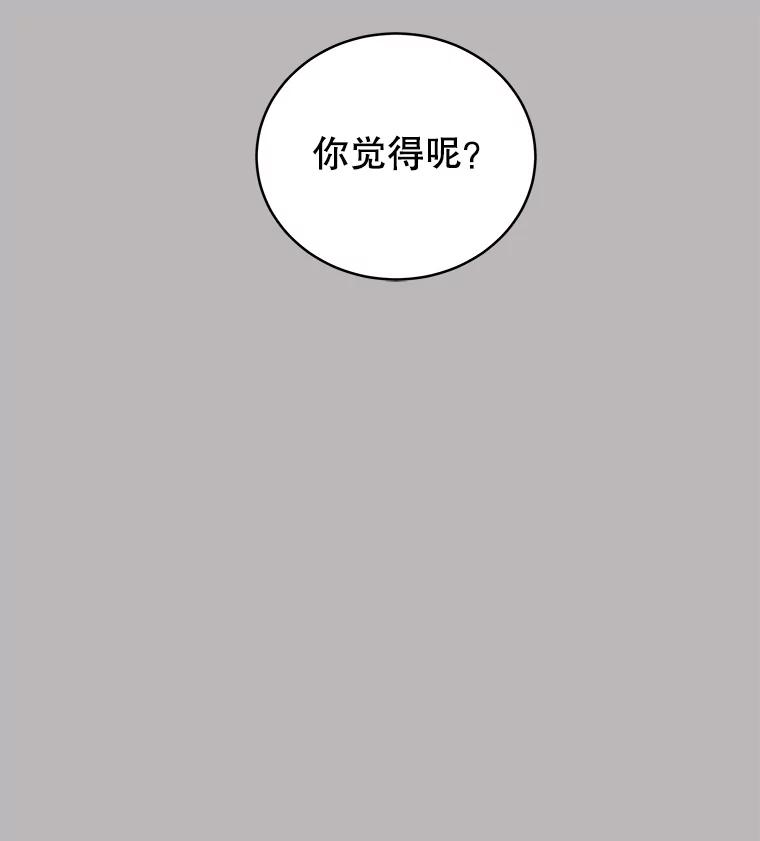 《救命冤家》65.整理思绪 第99页