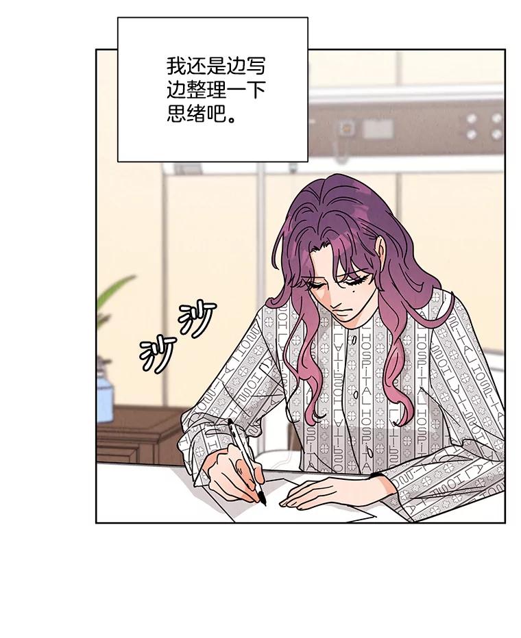 《救命冤家》65.整理思绪 第6页