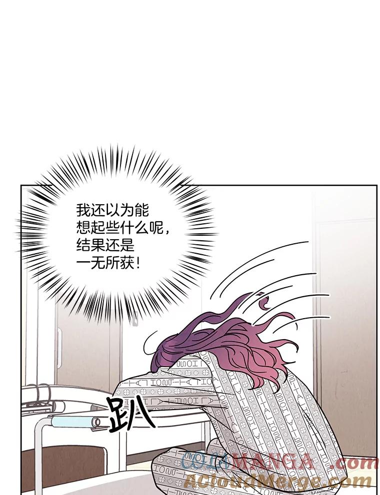 《救命冤家》65.整理思绪 第37页