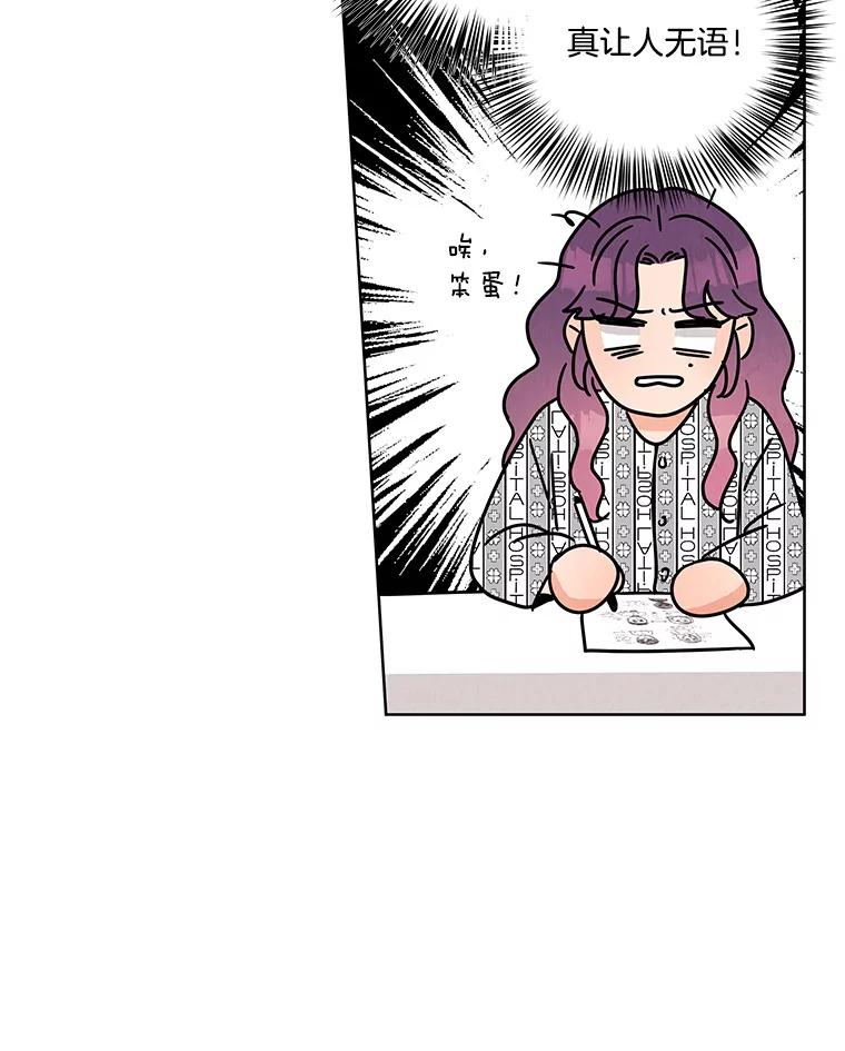 《救命冤家》65.整理思绪 第32页