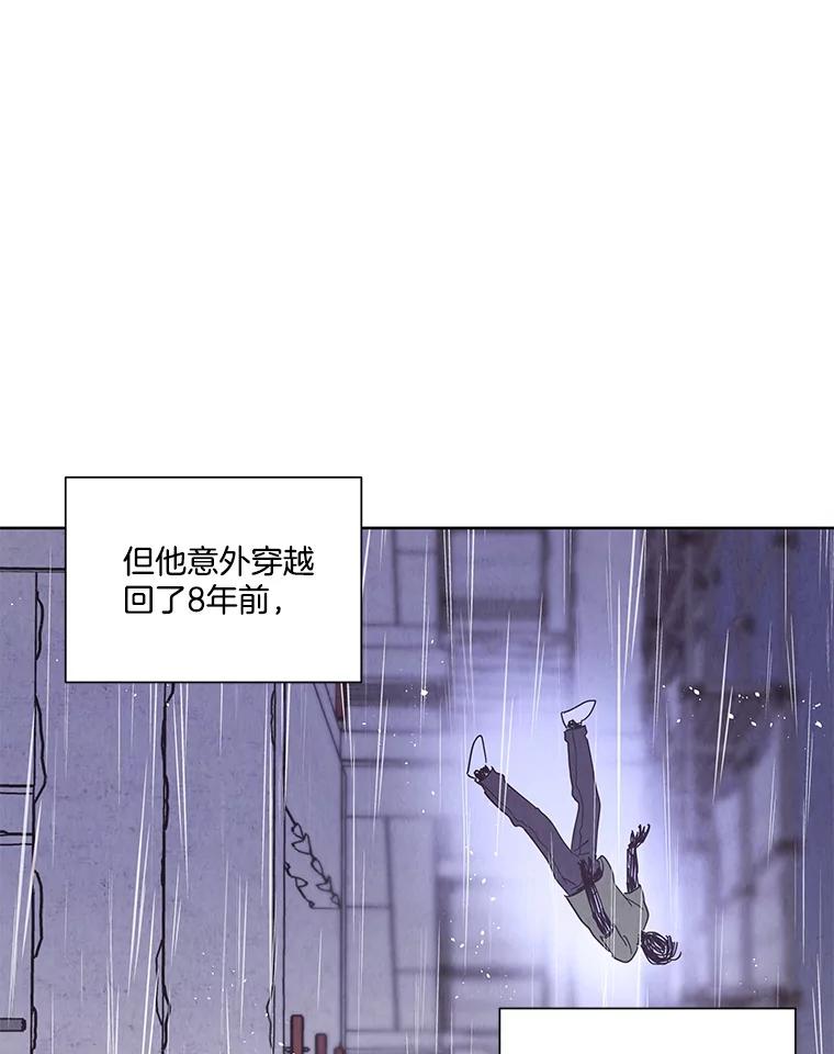 《救命冤家》65.整理思绪 第34页