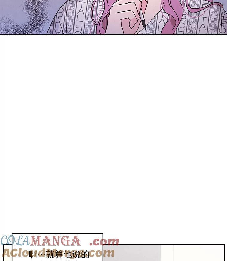 《救命冤家》65.整理思绪 第13页