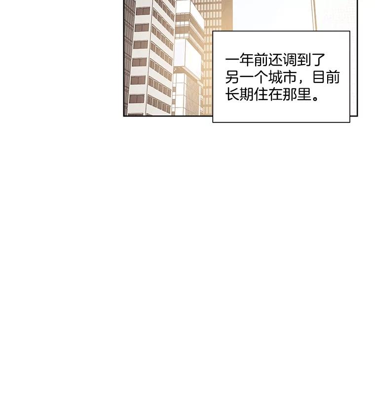 《救命冤家》65.整理思绪 第23页