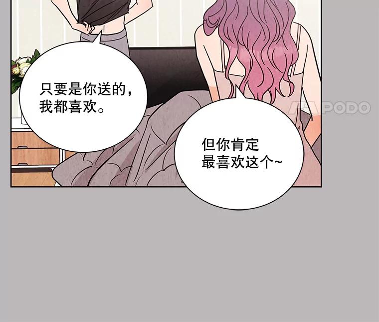 《救命冤家》65.整理思绪 第84页