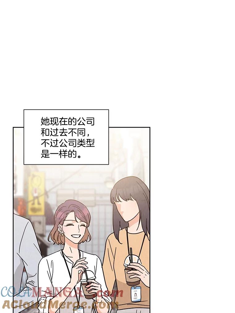 《救命冤家》65.整理思绪 第17页