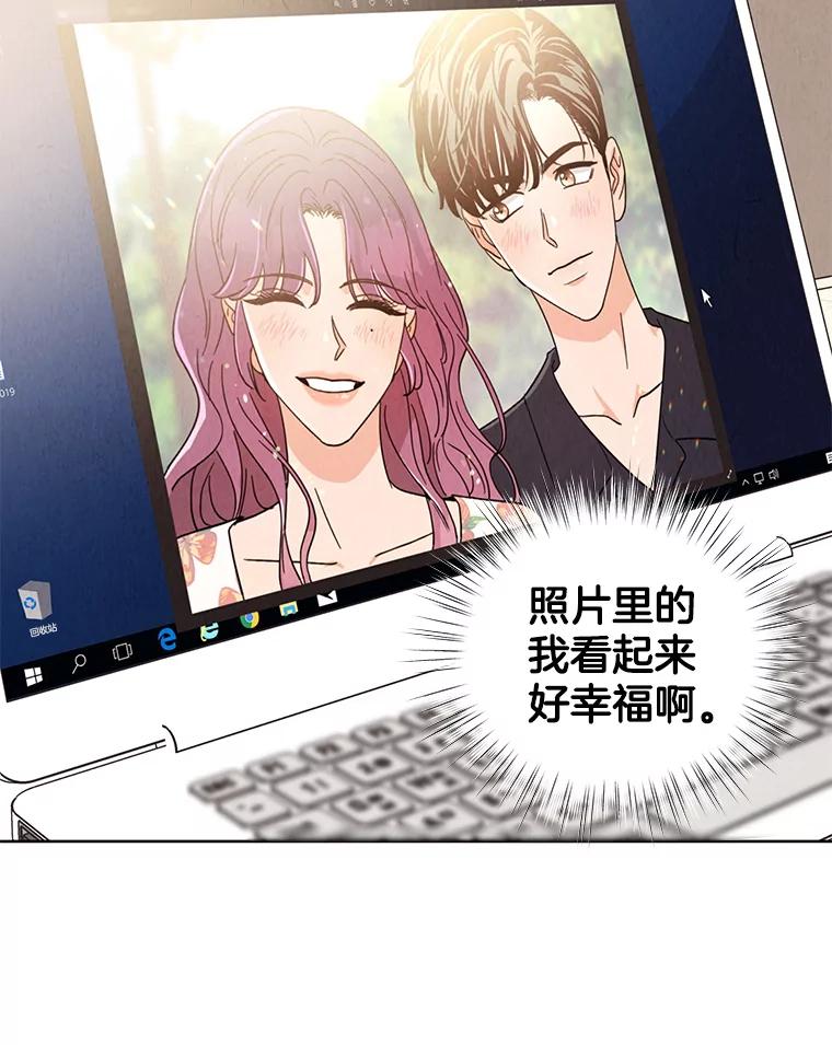 《救命冤家》65.整理思绪 第76页
