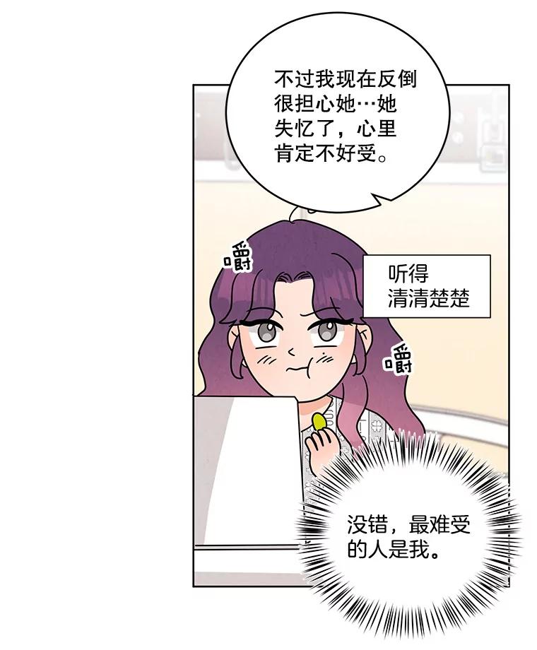 《救命冤家》65.整理思绪 第59页