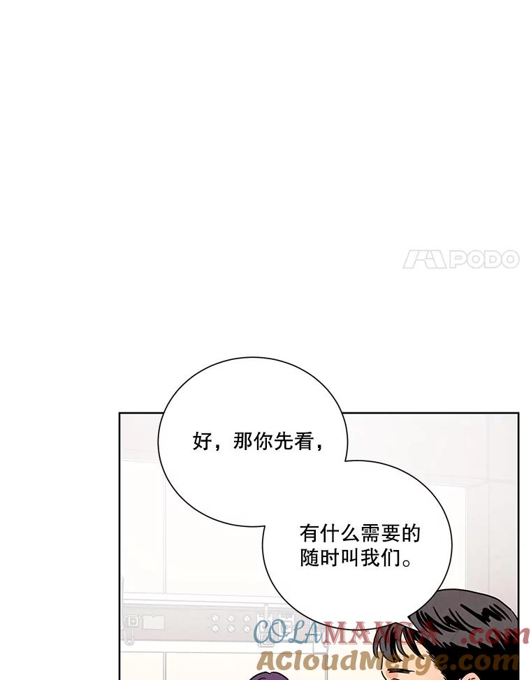 《救命冤家》65.整理思绪 第53页