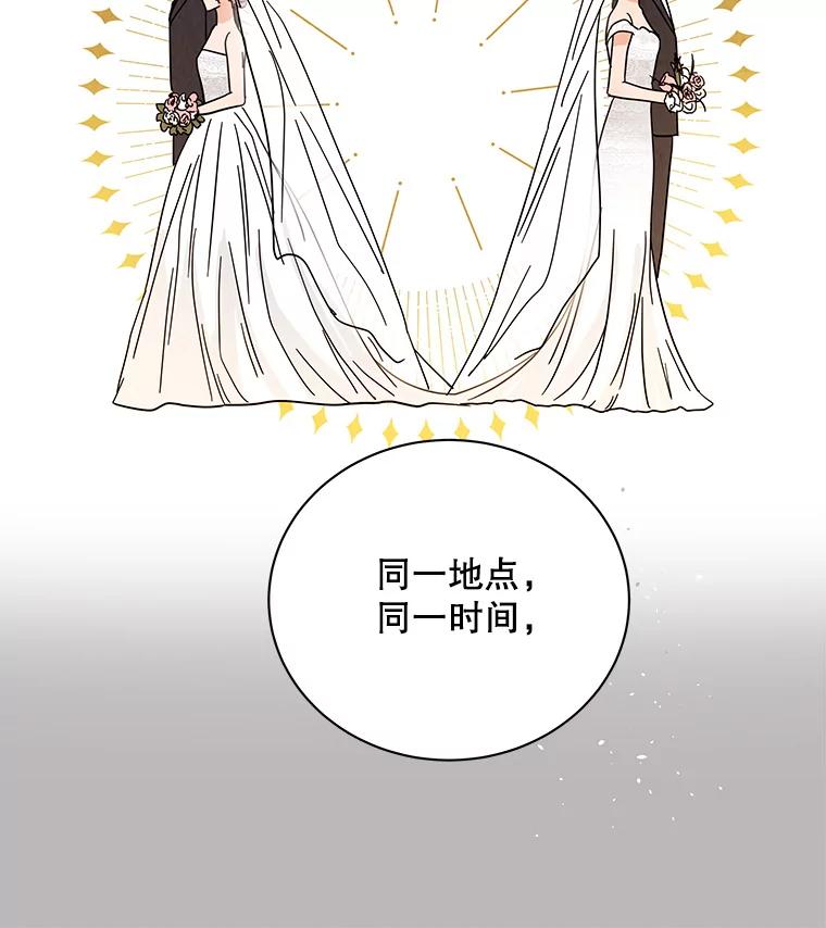 《救命冤家》65.整理思绪 第96页