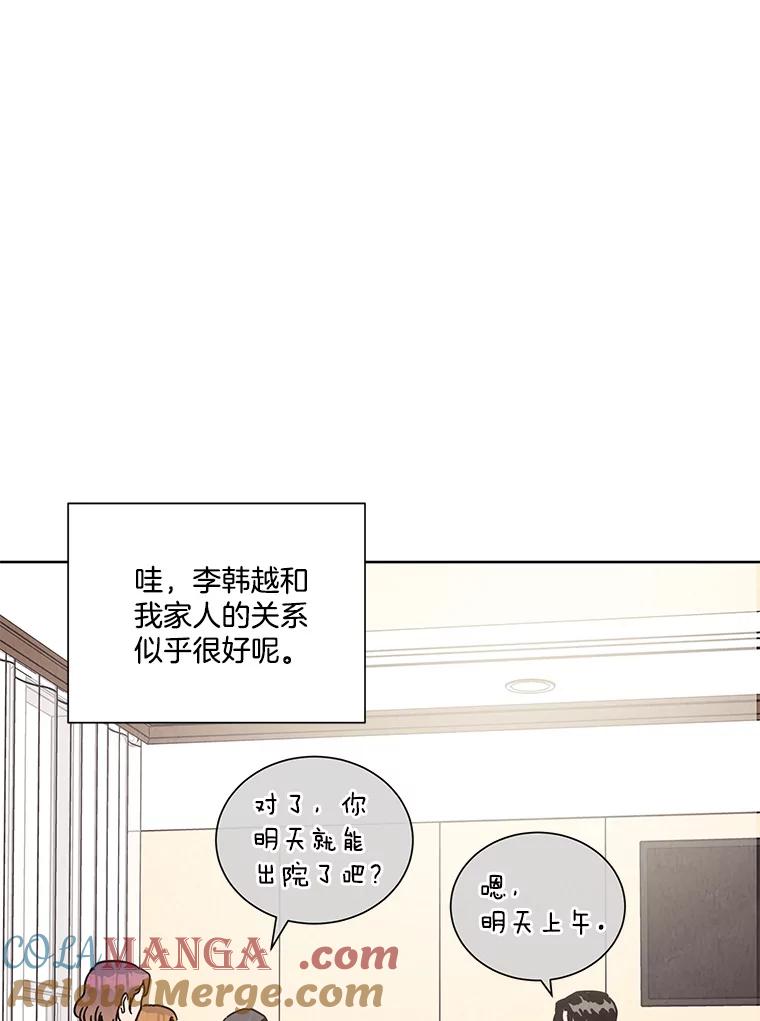 《救命冤家》65.整理思绪 第61页