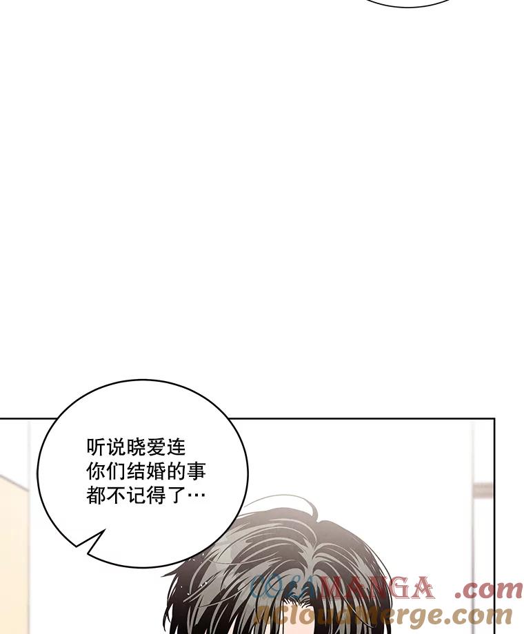 《救命冤家》65.整理思绪 第57页