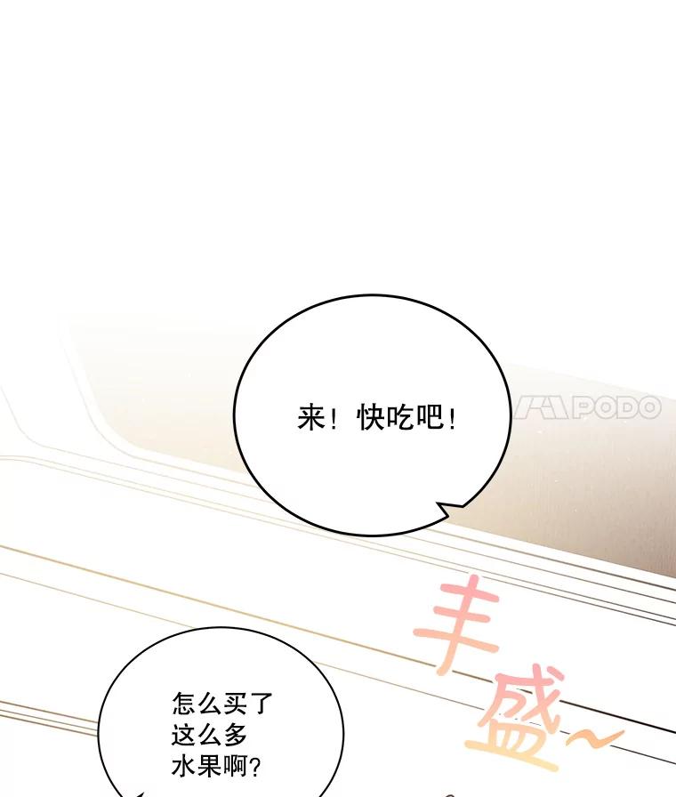 《救命冤家》65.整理思绪 第46页